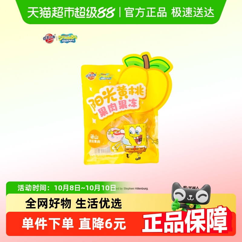 蜡笔小新黄桃果肉果冻510g