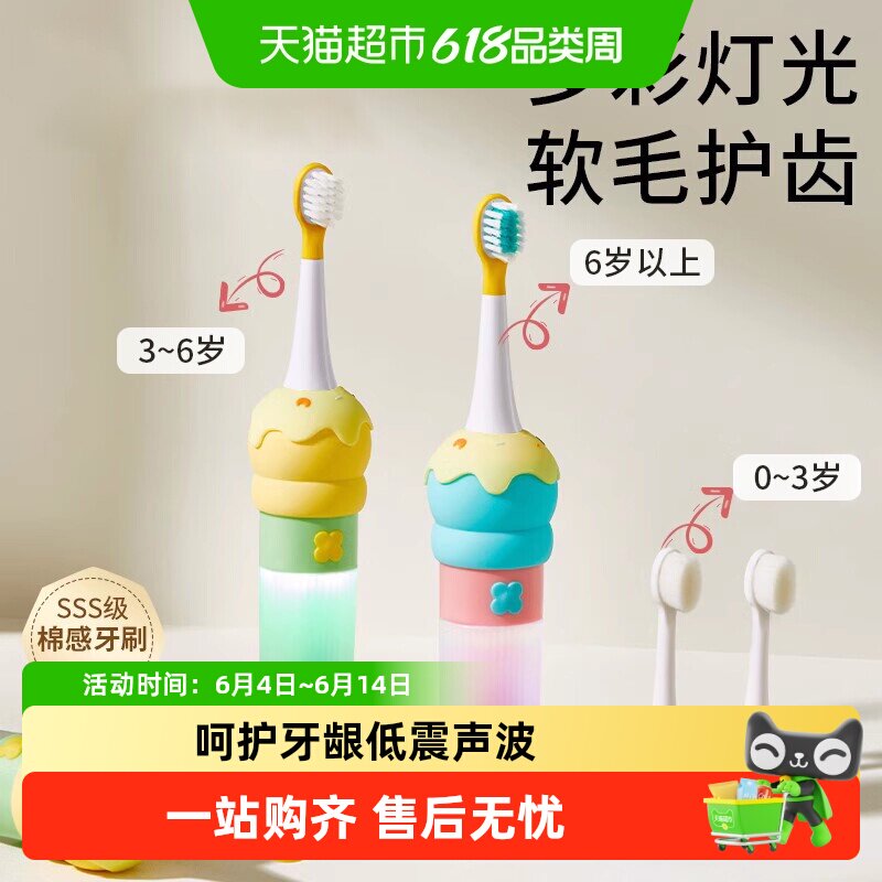 科巢儿童电动牙刷宝宝牙刷2-3一6岁以上充电式刷牙全自动软毛刷头