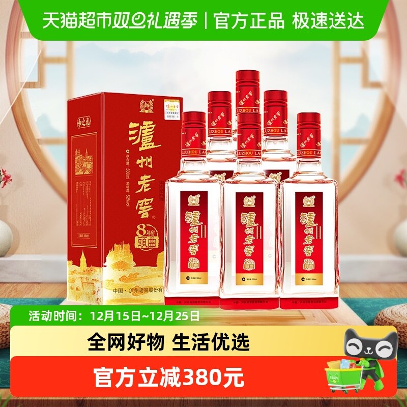 泸州老窖52度头曲白酒500ml×6瓶