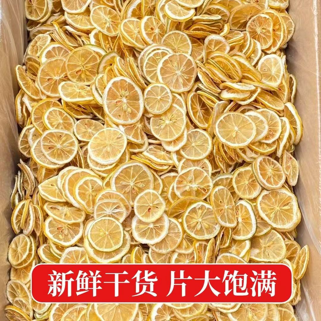 柠檬片泡茶干片柠檬茶500g新鲜泡水喝非蜂蜜冻干即食白花茶金银花