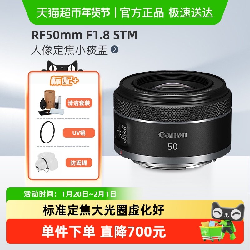 佳能RF50mmF1.8STM全画幅微单人像定焦小痰盂镜头适用R50/R62/R52,数码相机/单反相机/摄像机,单反镜头,淘宝优惠券,粉丝福利购,淘宝优惠卷