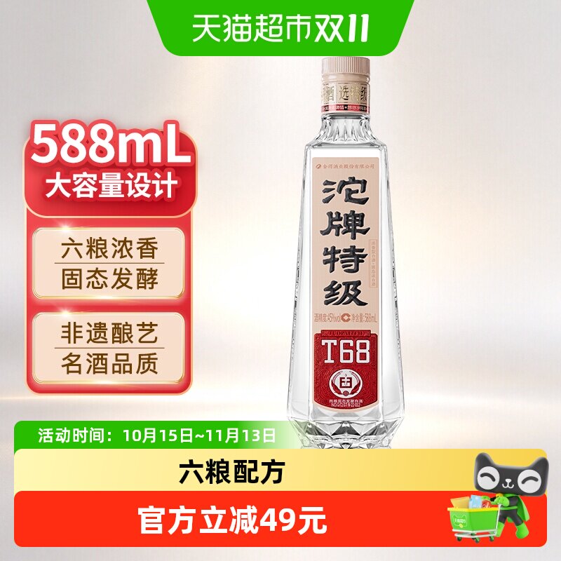 舍得酒业沱牌 特级 T68 浓香型 白酒 50度 588ml 单瓶装双十一