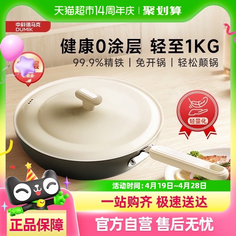 DUMIK�пƵ���������Ůʿ����������Ϳ��������ճ����¯��ͨ��