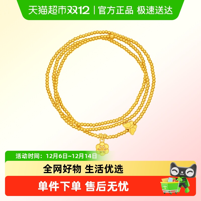 周大福传承蝶恋花蝴蝶桃花手链