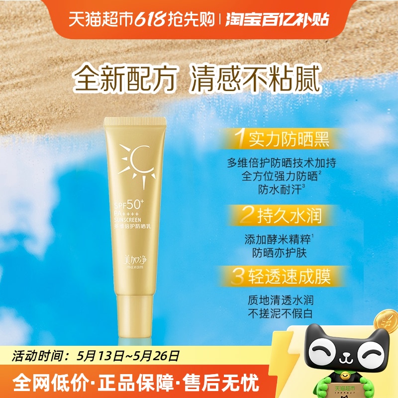 Ӿάɹ˪ˮм25gSPF50+Сƿ25g24.9Ԫ
