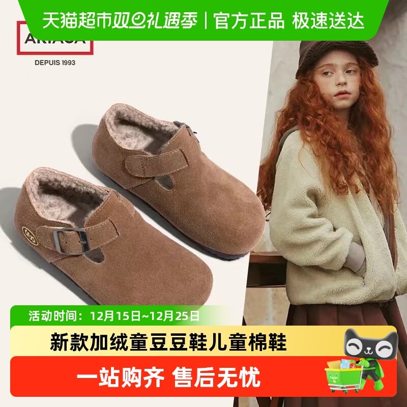 ARIACA女童豹纹保暖勃肯鞋2025秋冬季新款加绒童鞋豆豆鞋儿童棉鞋