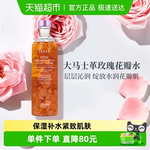 馥蕾诗大马士革玫瑰花瓣水爽肤水250ml 下拉领淘金币更优惠