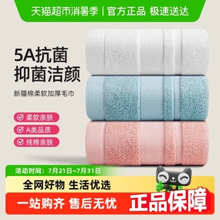 洁丽雅毛巾纯棉女洗脸家用成人全棉吸水不易掉毛抗菌擦脸洁面巾