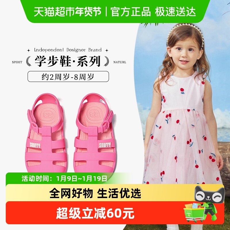 斯纳菲儿童凉鞋果冻鞋夏季海边小公主男女沙滩鞋涉水宝宝包头凉鞋,童鞋/婴儿鞋/亲子鞋,凉鞋,淘宝优惠券,粉丝福利购,淘宝优惠卷