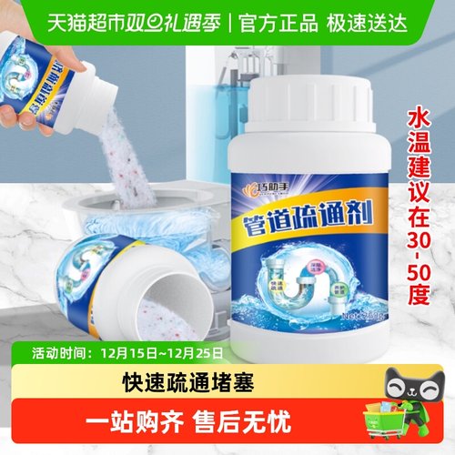 油污管道疏通剂厨房下水道