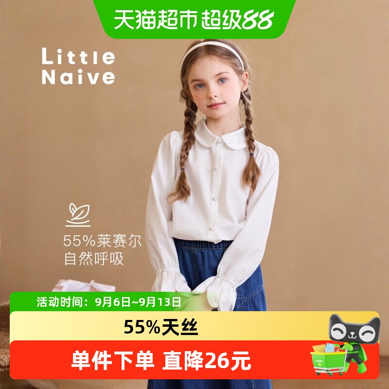 LittleNaive女童法式浪漫衬衫