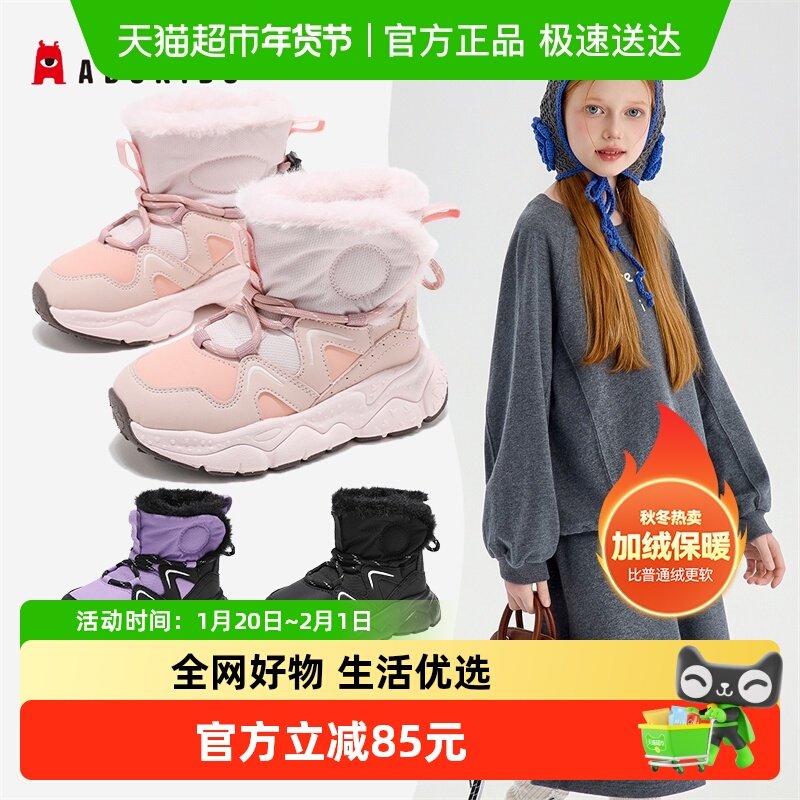 Abckids儿童棉鞋女童加绒加厚雪地靴男童冬季新款防寒保暖大棉靴,童鞋/婴儿鞋/亲子鞋,板鞋,淘宝优惠券,粉丝福利购,淘宝优惠卷