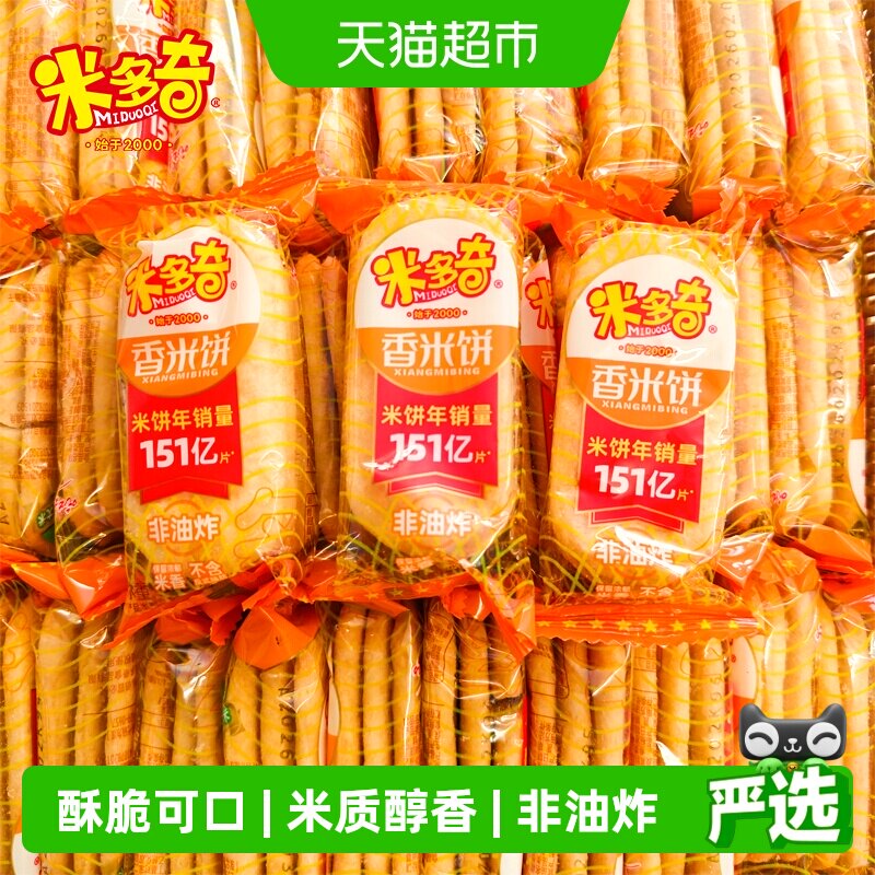 米多奇香米饼雪饼500g 4.4元 - 86线报