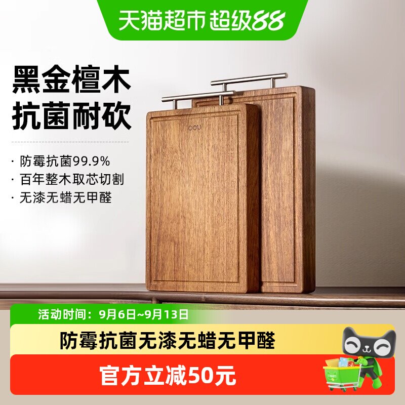OOU百年龄黑金檀木菜板南美进口木材加厚双面使用抗菌防霉家用