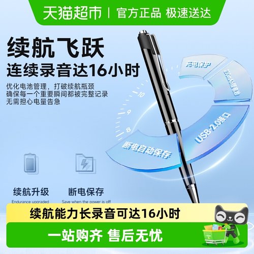 纽曼数码学习机录音笔小随身迷你高清降噪超长待机学生上课会议用 - 封面