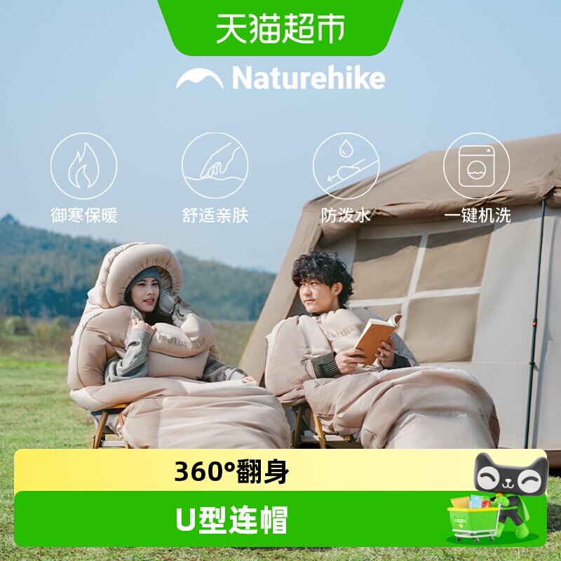 Naturehike露营睡袋PS300透气图片
