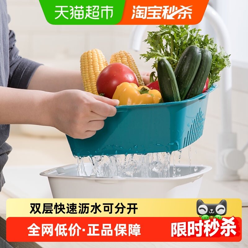 茶花双层洗菜盆沥水篮加厚家用厨房客厅水果盘淘米筛筷子收纳果篮,餐饮具,餐具笼/架,淘宝优惠券,粉丝福利购,淘宝优惠卷