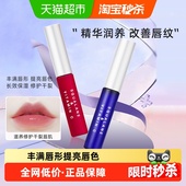 滋润润唇膏 PLIFT 下拉领淘金币更优惠 唇部精华美容液保湿