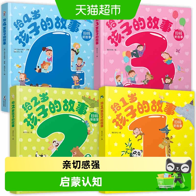 给1234岁孩子的故事禹田善良诚实智慧勇气幼儿园故事儿童文学