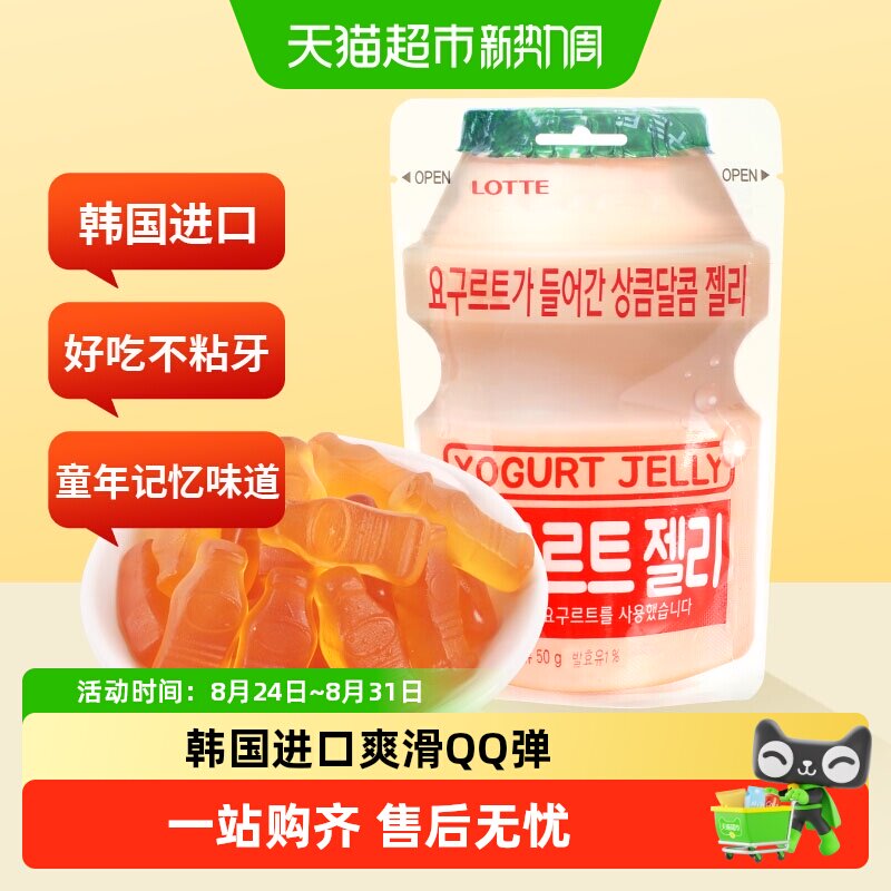 韩国进口lotte/乐天酸奶乳酸菌软糖果汁糖果儿童零食袋装非瓶装