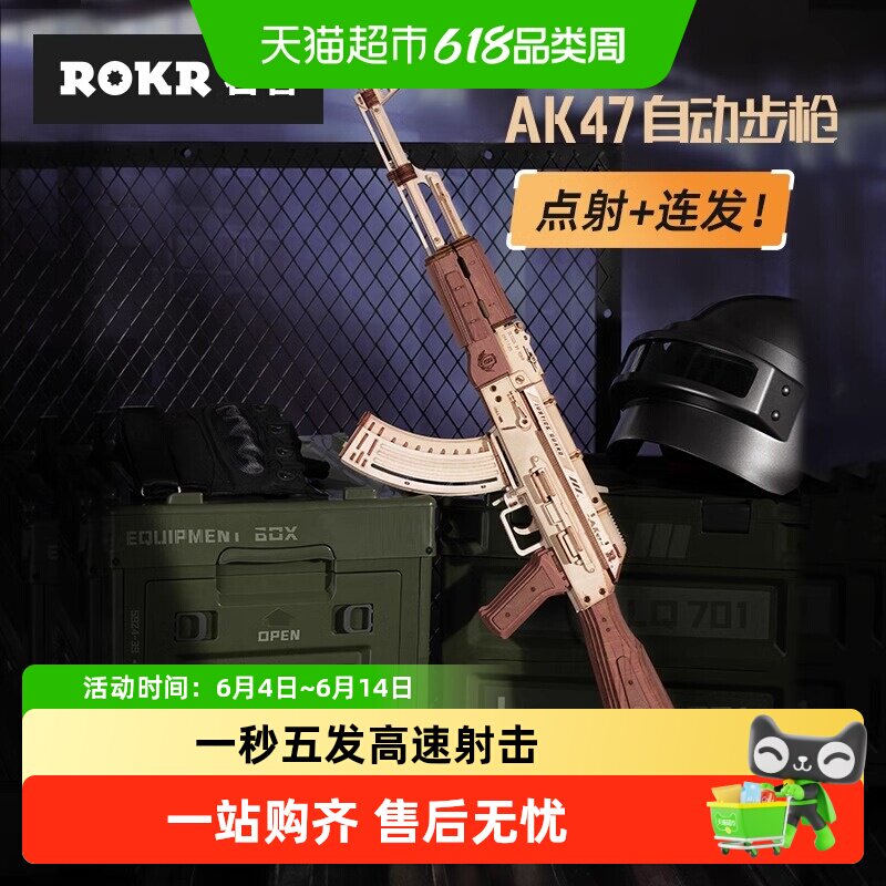 若客AK47皮筋木枪手工diy拼装拼图积木模型玩具男女孩生日礼物