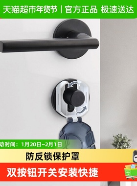 攸曼诚品儿童防反锁神器房门防盗门防止宝宝锁门卧室锁门锁保护罩