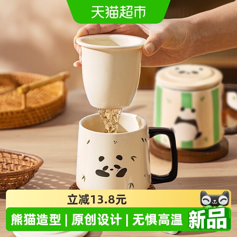 摩登主妇熊猫陶瓷马克杯防尘隔热图片