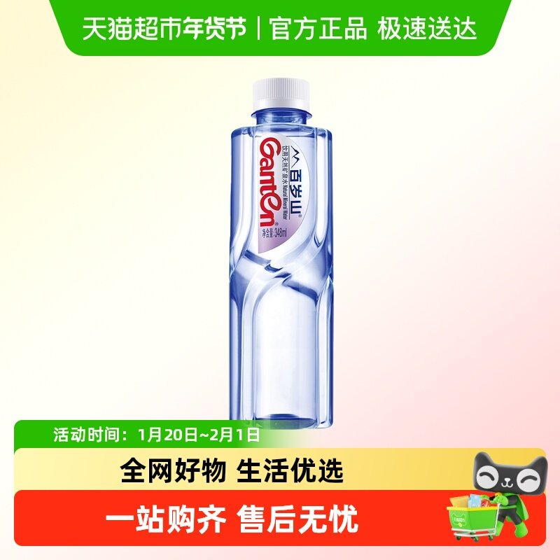 Ganten景田/百岁山天然矿泉水348ml*24瓶整箱小瓶装便携出门,咖啡/麦片/冲饮,饮用天然矿泉水/饮用天然水,淘宝优惠券,粉丝福利购,淘宝优惠卷