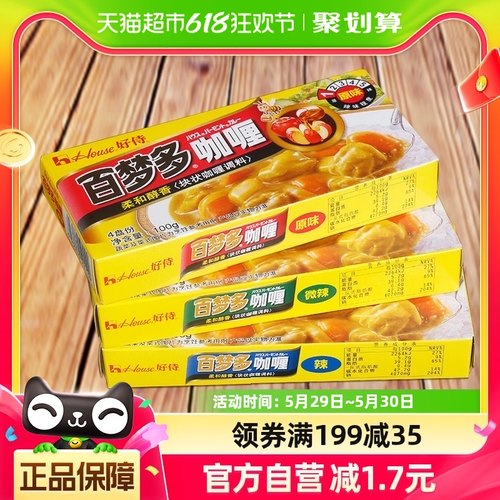 好侍百梦多咖喱（原味+微辣+辣味）100gx3盒块状咖喱家用厨房调味-封面