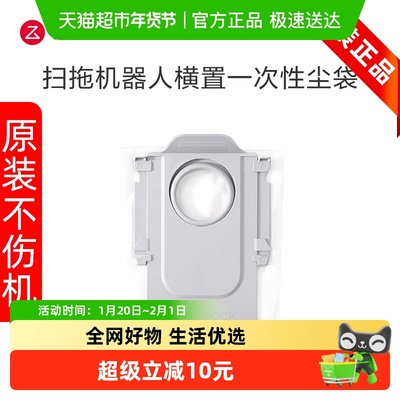 石头一次性尘袋