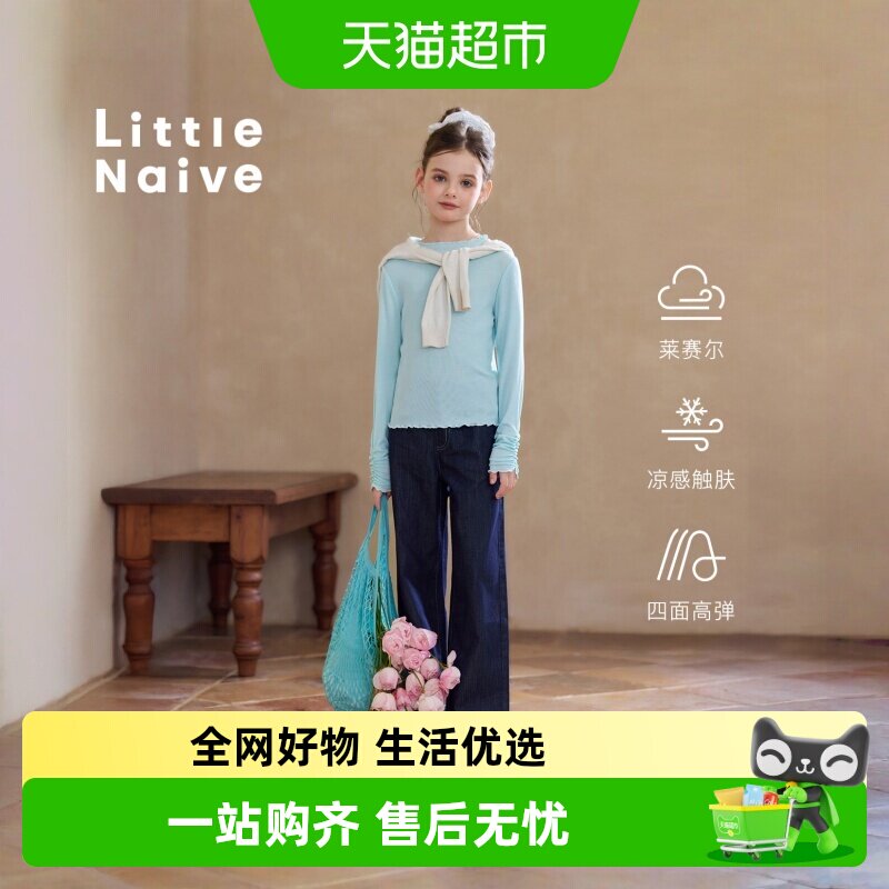 LittleNaive女童凉感花边打底衫