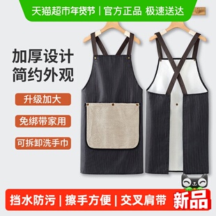 新款可擦手围裙1条防水家用厨房做饭女条纹高级感可拆卸腰带毛巾