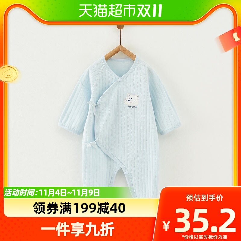 包邮童泰四季0-6个月新生婴儿衣服宝宝纯棉内衣蝴蝶哈衣连体衣怎么看?