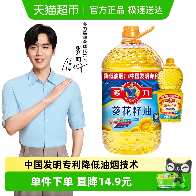 多力葵花籽食用油桶装5L+238ml