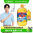 238ml家用桶装 多力压榨葵花籽食用油5L 食用油清香 张若昀同款