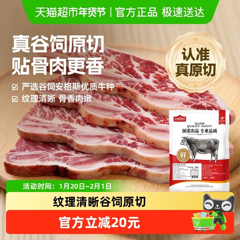 顶诺安格斯谷饲原切牛仔骨正宗烧烤黑椒牛肋排,水产肉类/新鲜蔬果/熟食,牛仔骨/牛排骨,淘宝优惠券,粉丝福利购,淘宝优惠卷