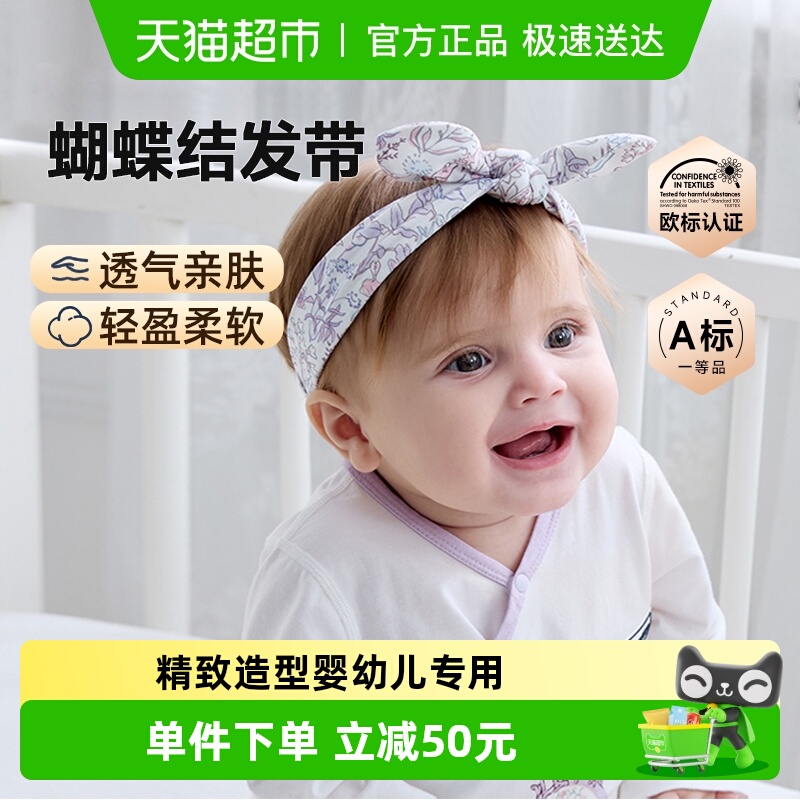 DOMIAMIA满月百天幼儿发带