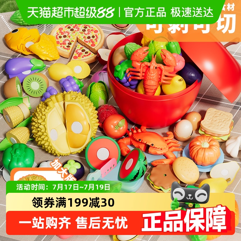 斯纳恩儿童水果蔬菜可剥皮玩具