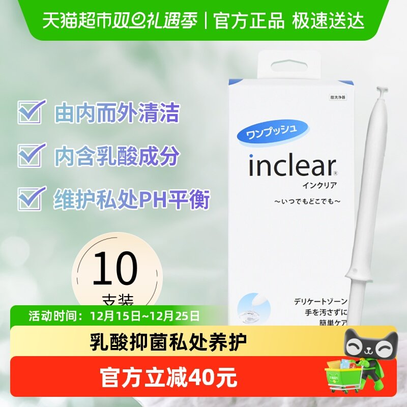 HANAMISUIinclear私处护理液