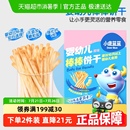小鹿蓝蓝婴幼儿棒棒饼干宝宝零食手指磨牙饼干炭烧棒