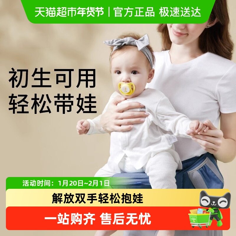 包邮】爱贝迪拉腰凳婴儿背带轻便宝宝外出坐凳单凳前抱式抱娃神器,婴童用品,抱婴腰带/腰凳,淘宝优惠券,粉丝福利购,淘宝优惠卷