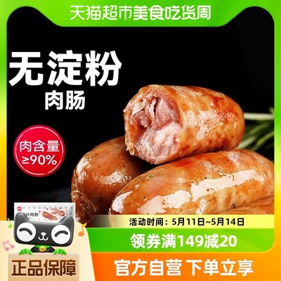 展艺无淀粉猪肉烤肠10根500g*1袋