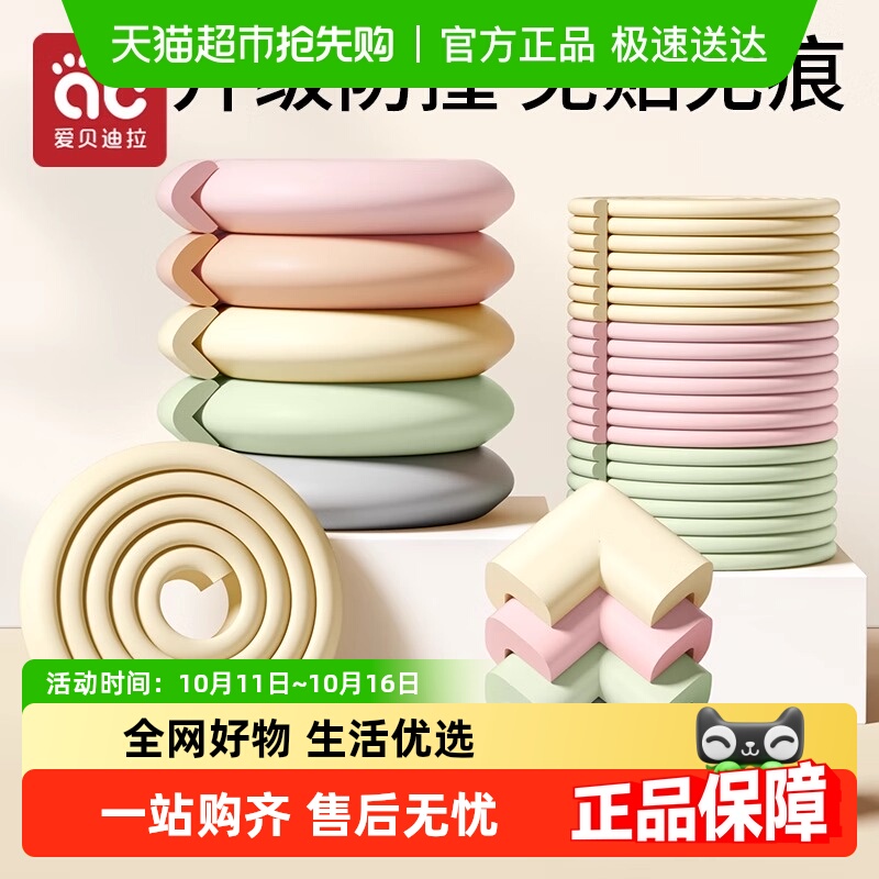 防撞条儿童环保无毒墙角包边软包护角婴儿宝宝防磕碰桌子贴保护条