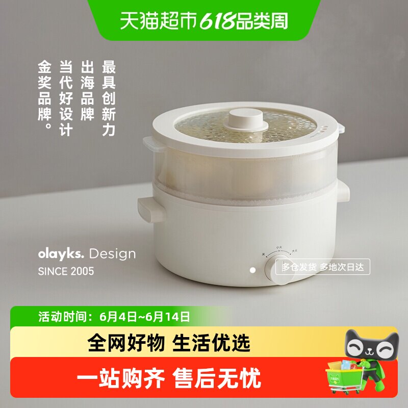 olayks2-5升电煮锅家用宿舍蒸煮不沾多功能火锅煎炒锅