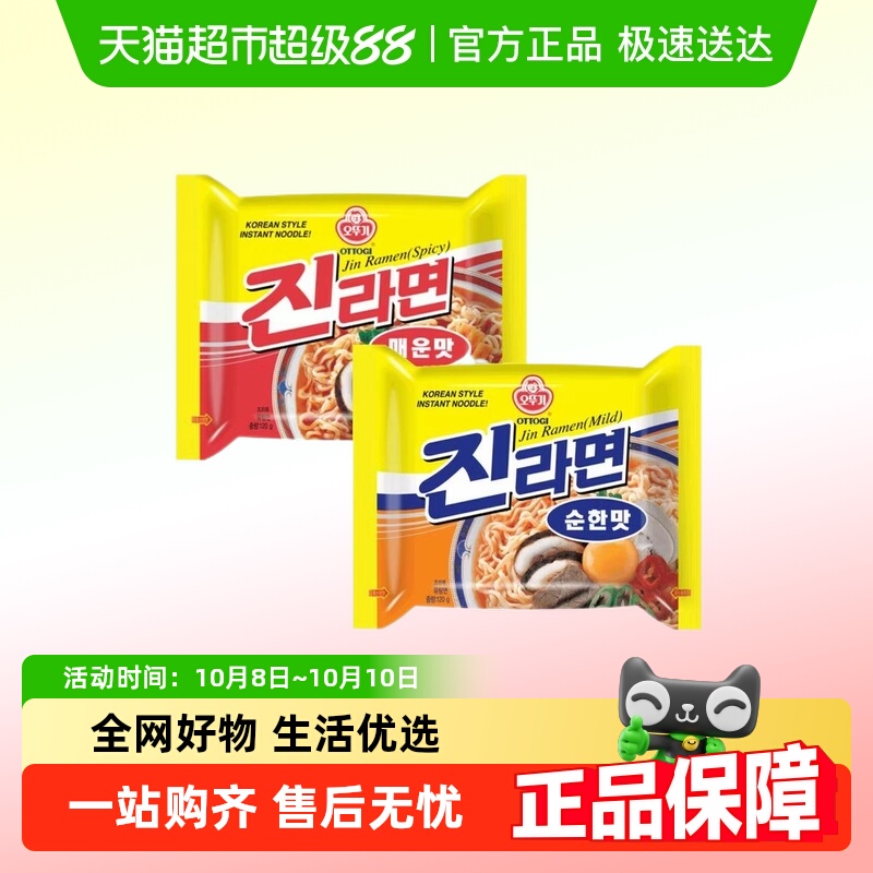 不倒翁金拉面速食面面