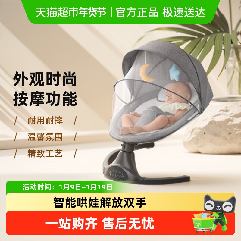 电动摇篮带娃哄娃神器新生宝宝
