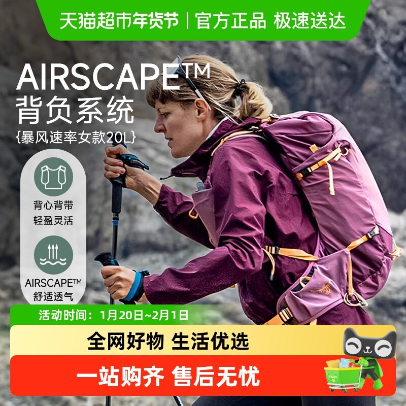 OSPREY Tempest小鹰暴风魔爪速率户外徒步登山包越野跑背包双肩包,运动包/户外包/配件,双肩背包,淘宝优惠券,粉丝福利购,淘宝优惠卷