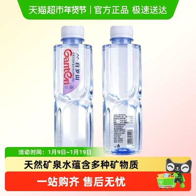 百岁山天然矿泉水