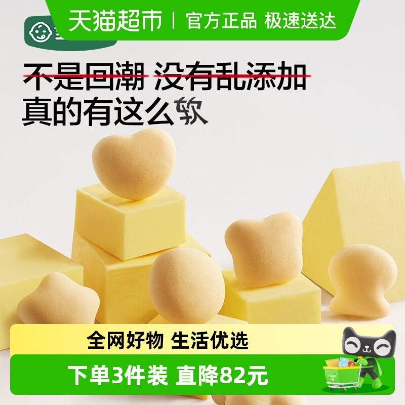 宝宝馋了儿童饼干高钙牛奶小软饼零食磨牙饼干