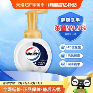 金装 威露士玻尿酸泡沫抗菌洗手液经典 225ml儿童家用锁水润肤
